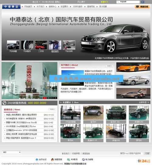 asp汽車銷售公司網站源碼 4S店網站源碼 汽車網站建設 完整無錯