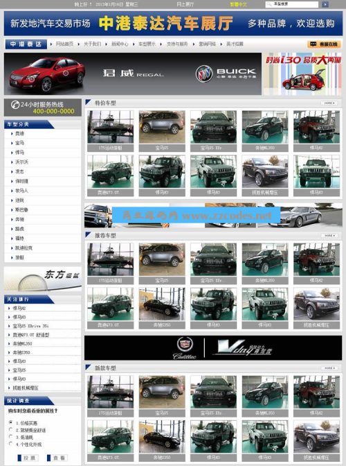 asp汽車銷售公司網站源碼 4S店網站源碼 汽車網站建設 完整無錯