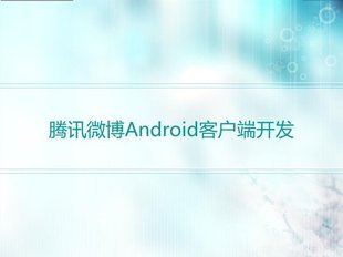vӍ΢Android͑_lҕl̲ ׿͑_lҕl̲0