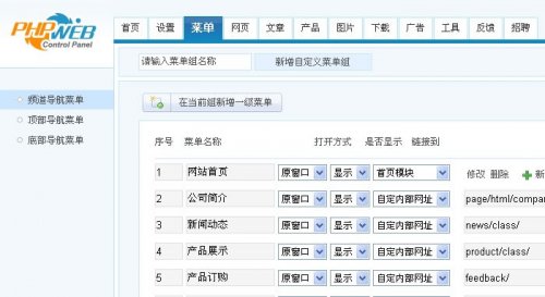 鋼結構公司建材源碼 五金裝飾裝修網站模板 phpweb源碼
