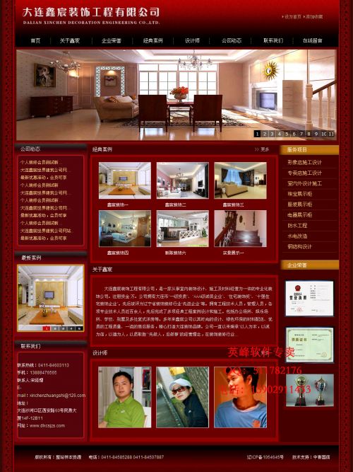 大氣裝飾裝修企業(yè)網(wǎng)站源碼/程序asp+acc /后臺(tái)親測(cè) 功能完整