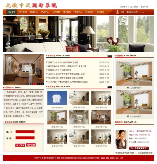 裝飾材料公司 asp企業網站源碼 建站首選/后臺親測 功能完整