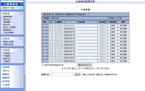 裝飾材料公司 asp企業網站源碼 建站首選/后臺親測 功能完整