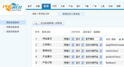 室內裝飾工程公司源碼 企業成品網站設計源碼 PHPWEB建站源碼