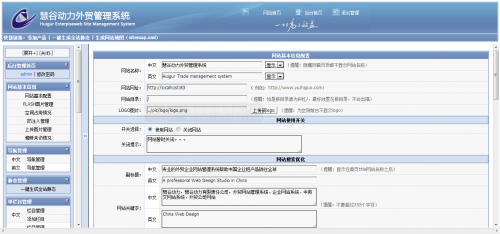 中英文外貿網站模板 生成靜態Html 公司企業網站源碼大氣藍色版