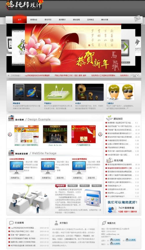 漂亮大氣網絡公司 ASP工作室網站整站源碼 支持全站SEO靜態