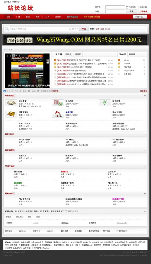 DZX2.5ģ ԭ(chung)վL(zhng)Փdiscuzģ (sh)(j) DiscuzģվԴa