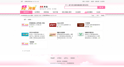 好資源淘客系統 淘寶客API采集網站源碼 帶后臺(dedecms5.7)