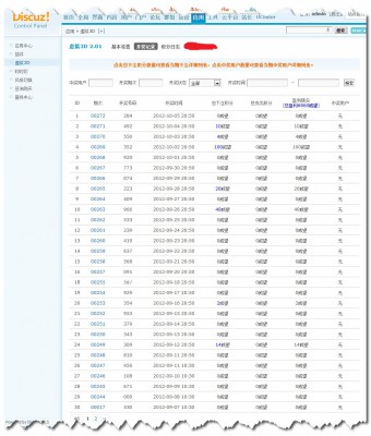 discuz2.5 虛擬3D(3.01)discuz2.5 商業插件 虛擬3D 3.01