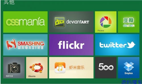 微軟metro網址導航源碼 metro風格源碼 win8導航網站 windows8源碼