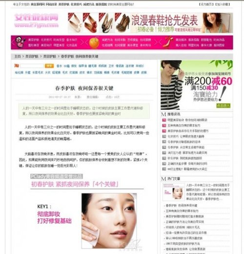 女性時尚極品減肥資訊門戶網站源碼|dede織夢內核