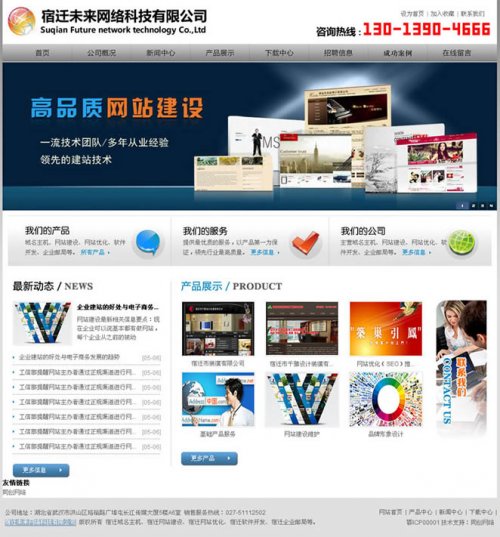 ASP網絡公司網站源碼 廣告公司網站源碼 印刷公司網站源碼