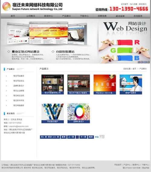 ASP網絡公司網站源碼 廣告公司網站源碼 印刷公司網站源碼