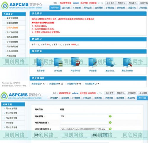 ASP網絡公司網站源碼 廣告公司網站源碼 印刷公司網站源碼