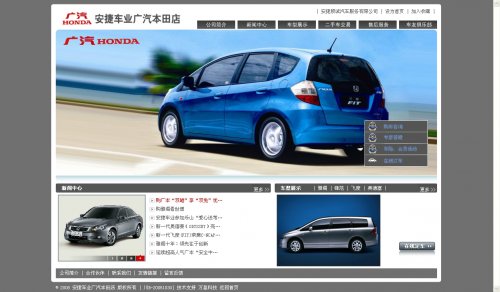 ASP汽車投資公司企業網站源碼 FLASH網站模板源碼程序