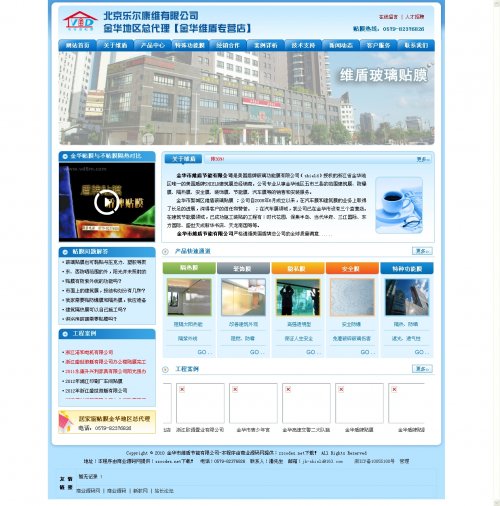 金華某公司網(wǎng)站源碼 ASP企業(yè)網(wǎng)站源碼程序(藍色風(fēng)格)