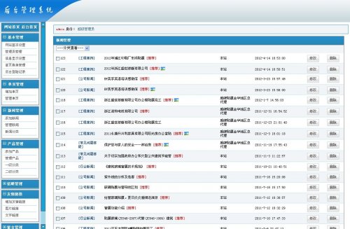 金華某公司網(wǎng)站源碼 ASP企業(yè)網(wǎng)站源碼程序(藍色風(fēng)格)