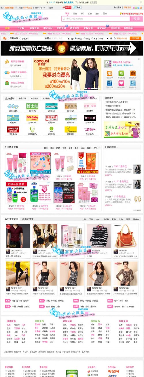 多多淘寶客V8 新四色商業(yè)模板 淘寶客網(wǎng)站建設(shè) 返利網(wǎng)站源碼