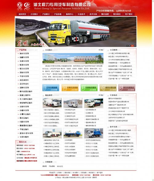 某汽車銷售公司模板 汽車企業網站源碼(asp+access)