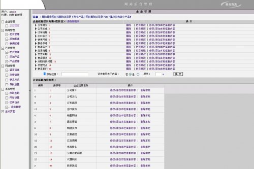 某汽車銷售公司模板 汽車企業網站源碼(asp+access)