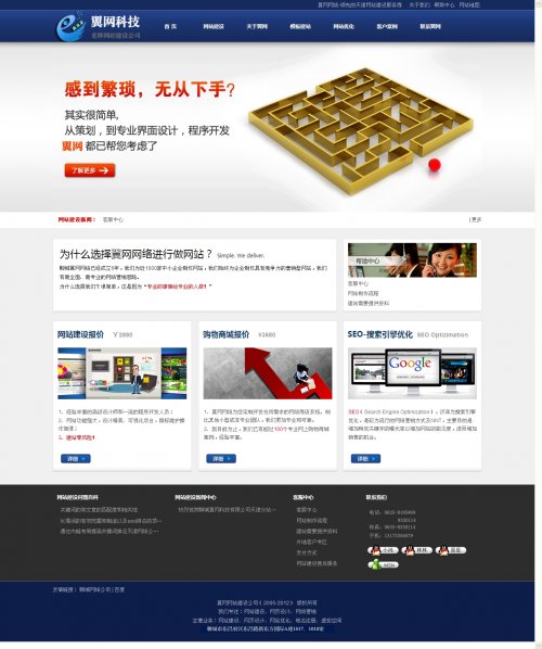某網(wǎng)絡公司網(wǎng)站源碼 藍色建站企業(yè)網(wǎng)站源碼(asp+access)