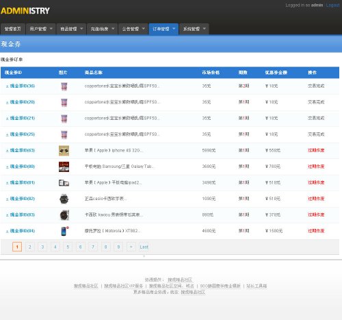 低價網源碼,一元云購物源碼,云購物程序,一元云購程序(完美破解