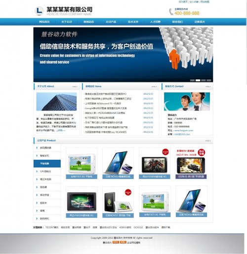 大氣企業網站源碼 科技安防電子公司網站模板 ASP+ACC生成html
