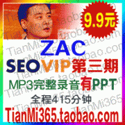 ZAC SEOVIPSEOӖ̳/Robin seovipZACӖPPT0