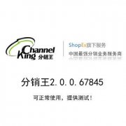 shopexN2I(y) shopexNģb2b2.0.0.706211