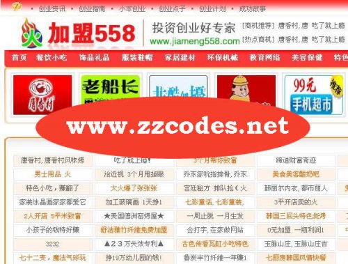 仿3158,仿28加盟網(wǎng)源碼,非仿U88招商網(wǎng)站源碼