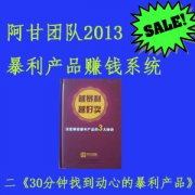 ʈF(tun)(du)2013a(chn)ƷٍXϵy(tng) 30ҵ(dng)ĵıa(chn)Ʒ0