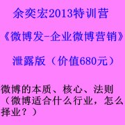 Ⱥ2013ӖI΢l-I΢INй¶棨rֵ680Ԫ0