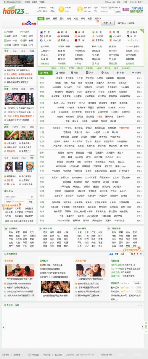 hao123(do)Դa+ԭʼ(sh)(j)1600l+ۇCMS7.0 W(wng)վԴa