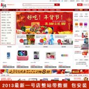 ecshop2.7.3һ̖ģ°̳վԴa(sh)(j) վ(sh)(j)1
