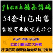 54FlashվԴa zӰ鼆ӰIWվƷflashԴa _1