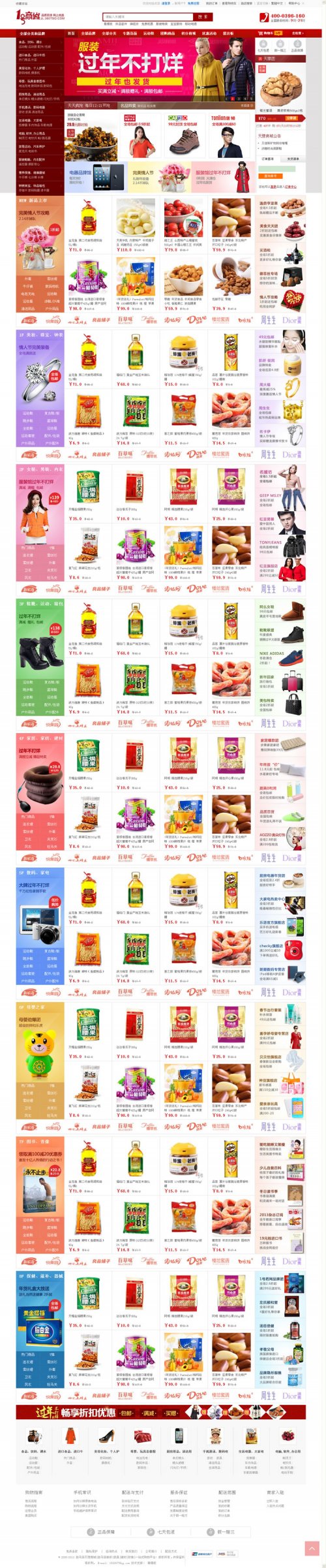 最新ecshop一號店商城源碼整站帶數(shù)據(jù) ecshop1號店模板帶團(tuán)購插件