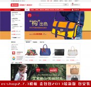 ecshop2.7.3ģ 2013 ecshopģ վ1