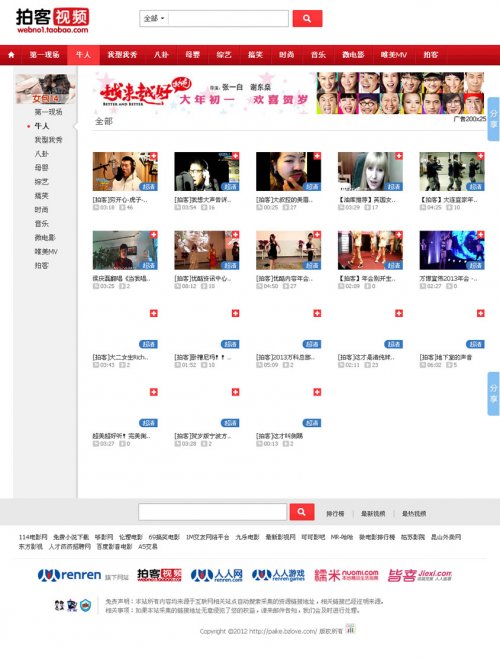 仿搜狐視頻優酷網站源碼 php電影網站源碼 優酷56視頻采集