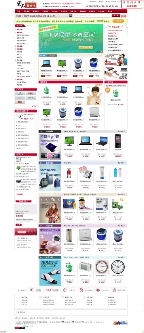 ecshop2.73aլƷģC̳ģվ(sh)(j)ʾ