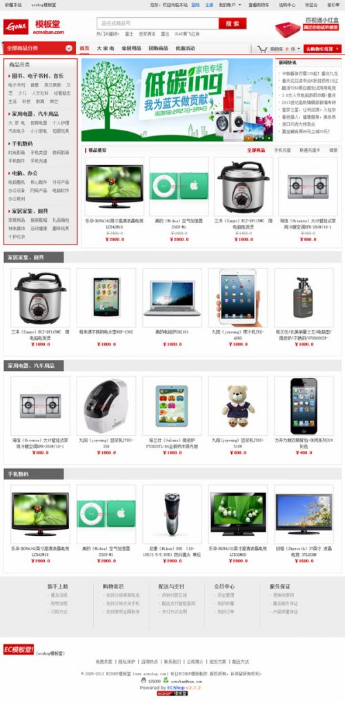 Ecshop2.73ģ ģ2013 ̳Դaվ(sh)(j)