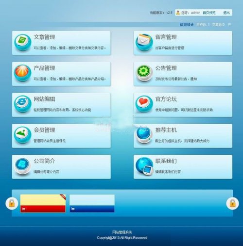 建站之星v2.5完美商業版,1173套企業模版自由切換+完美去除版權