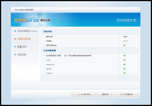 建站之星v2.5完美商業版,1173套企業模版自由切換+完美去除版權