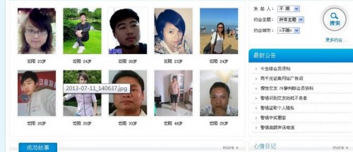 PHP交友門戶網站源碼 云陽今生緣交友系統網站源碼 婚介服務源碼