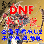 DNFΙC(j)³cʿΙC(j) V13 ֮ Ů턦ʿ 1