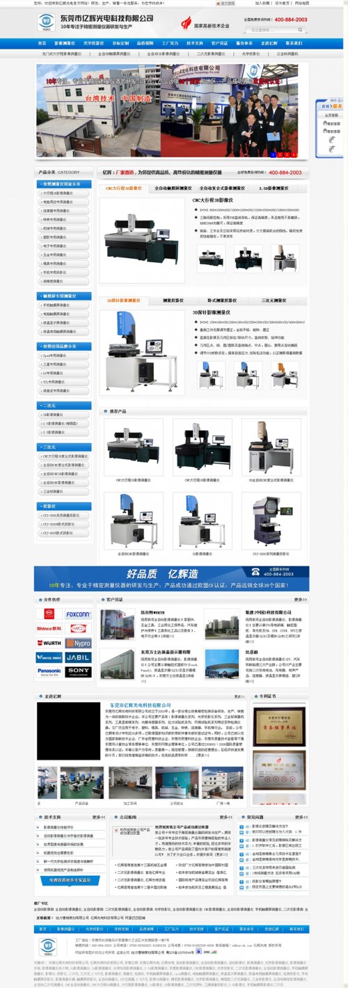 織夢企業(yè)網(wǎng)站源碼 dedecms v5.7 機電設(shè)備dede模版生成html頁面