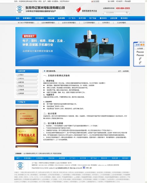 織夢企業(yè)網(wǎng)站源碼 dedecms v5.7 機電設(shè)備dede模版生成html頁面