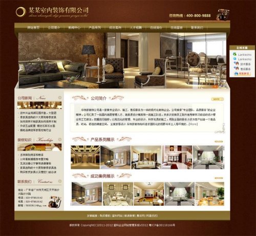 asp裝修建材公司網(wǎng)站源碼 家裝家具燈飾模板 生成靜態(tài)html