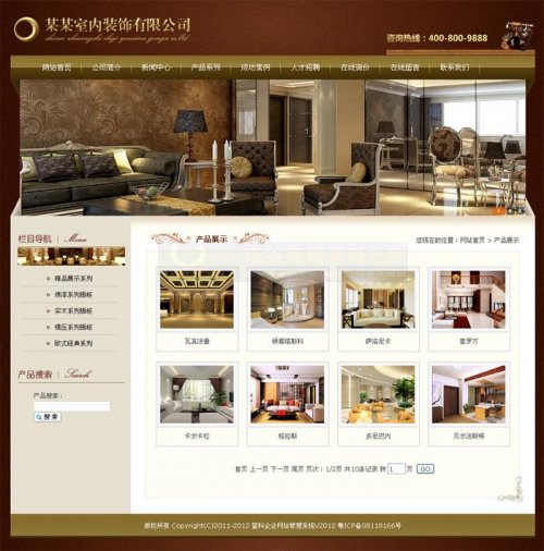 asp裝修建材公司網(wǎng)站源碼 家裝家具燈飾模板 生成靜態(tài)html