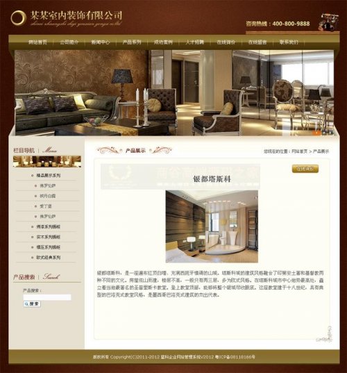 asp裝修建材公司網(wǎng)站源碼 家裝家具燈飾模板 生成靜態(tài)html