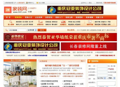 php大型家裝裝修門戶網站源碼帶后臺帶數據庫(織夢dedecms5.7)
